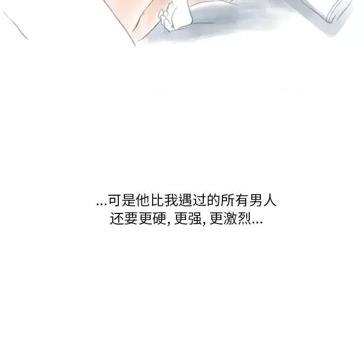情事物语 情事物语 Original-第 14 话 第33页