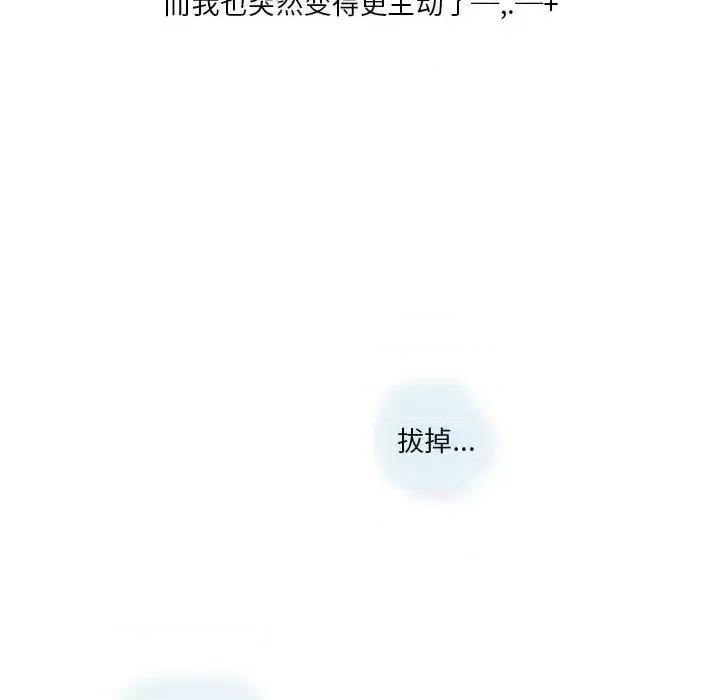 情事物语 情事物语 Original-第 14 话 第39页