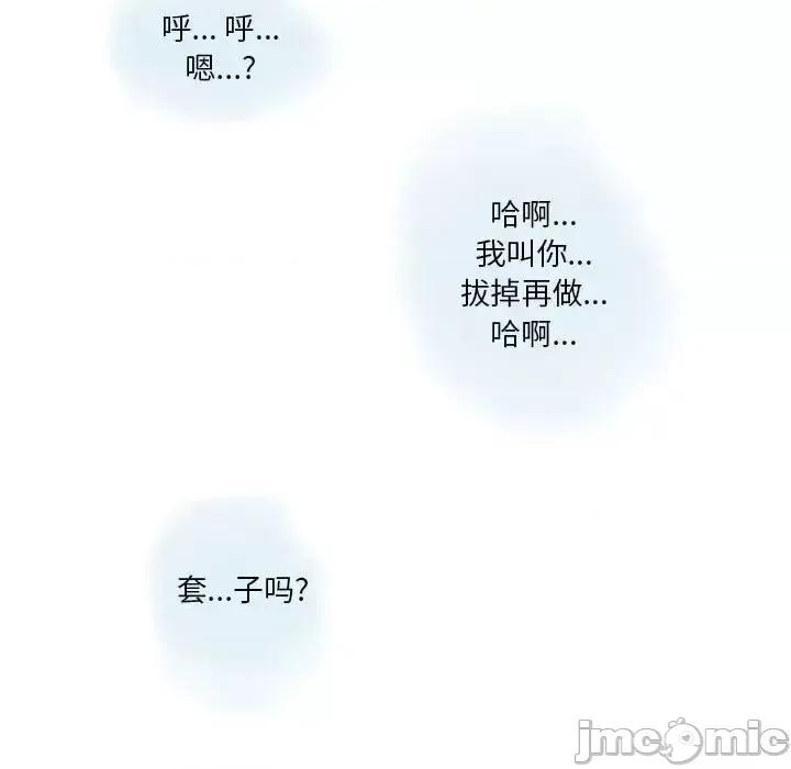 情事物语 情事物语 Original-第 14 话 第40页