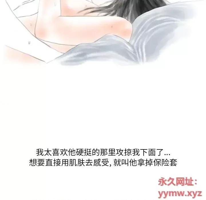 情事物语 情事物语 Original-第 14 话 第42页