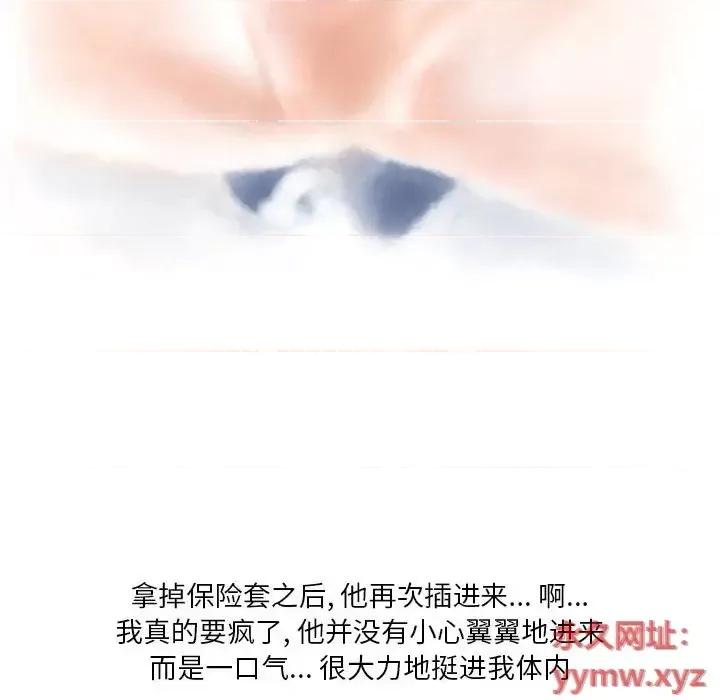 情事物语 情事物语 Original-第 14 话 第44页
