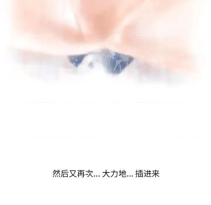 情事物语 情事物语 Original-第 14 话 第48页