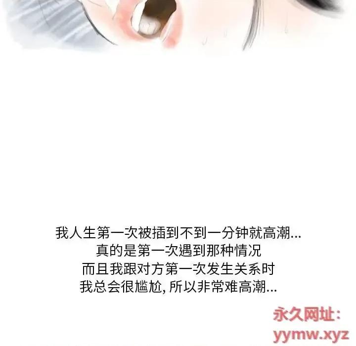 情事物语 情事物语 Original-第 14 话 第53页