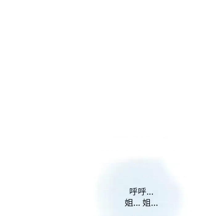 情事物语 情事物语 Original-第 14 话 第57页