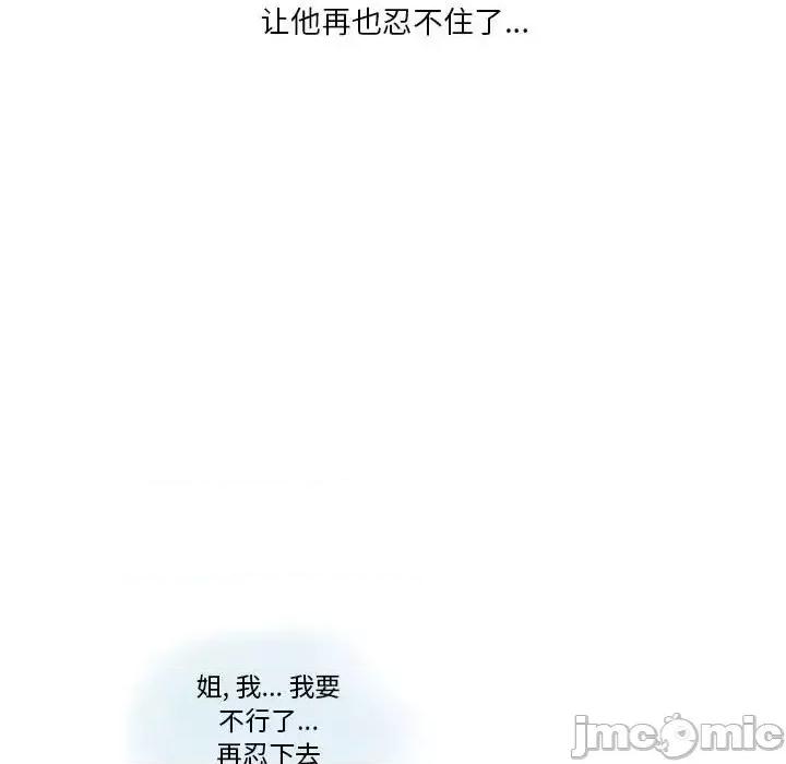 情事物语 情事物语 Original-第 14 话 第60页