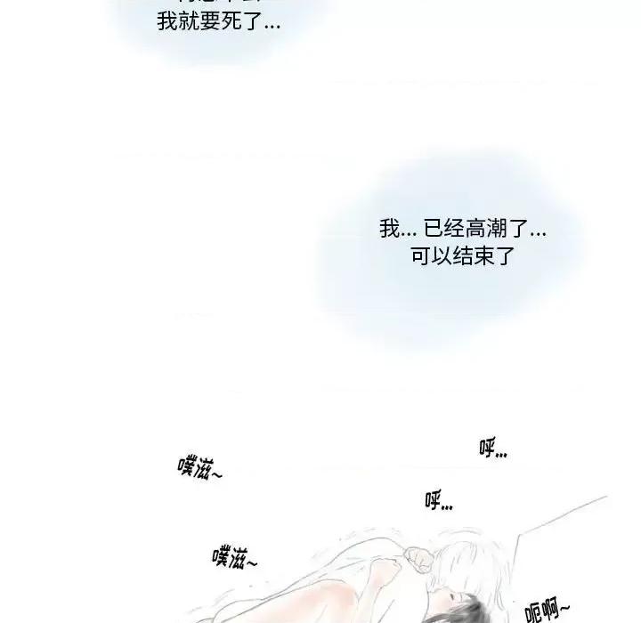 情事物语 情事物语 Original-第 14 话 第61页