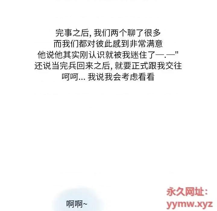 情事物语 情事物语 Original-第 14 话 第64页
