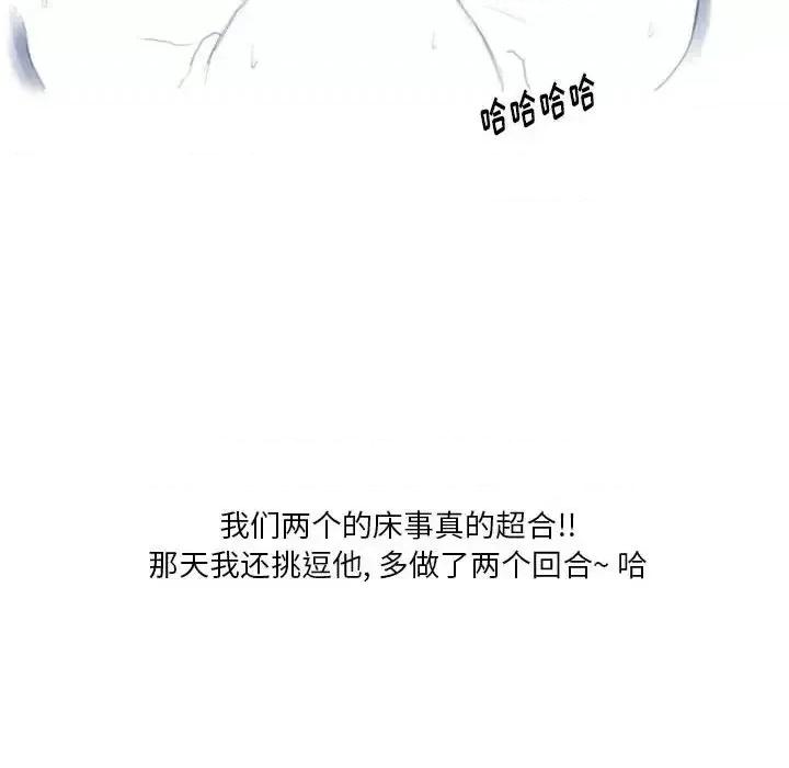 情事物语 情事物语 Original-第 14 话 第67页