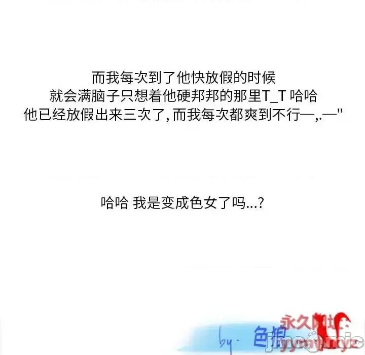 情事物语 情事物语 Original-第 14 话 第70页