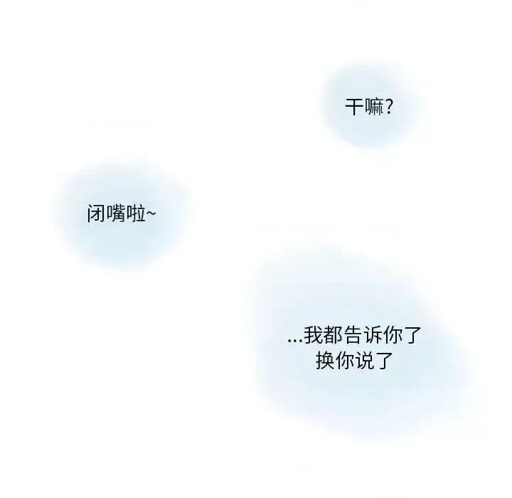 情事物语 情事物语 Original-第 15 话 第21页