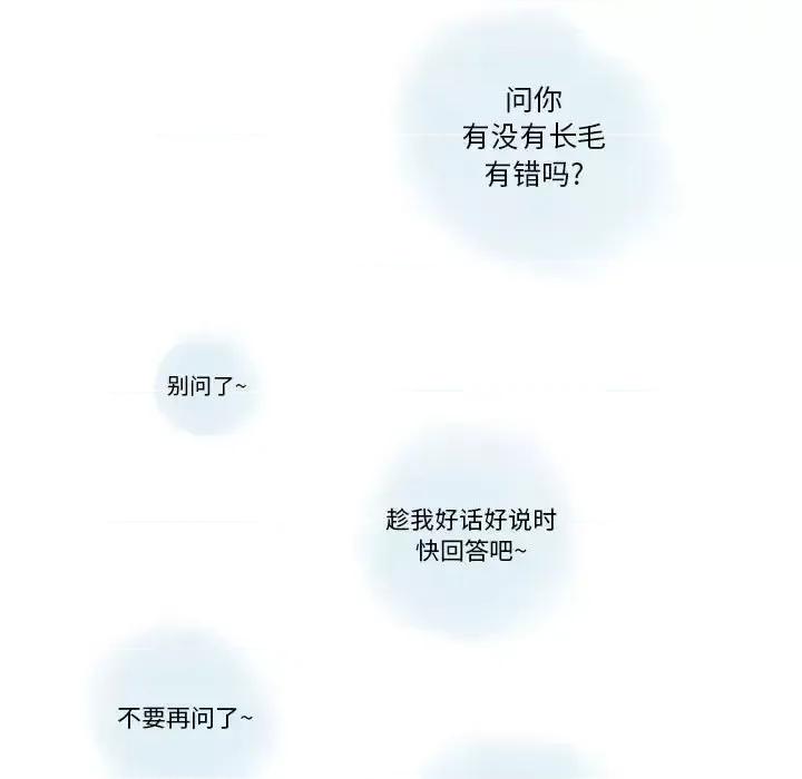 情事物语 情事物语 Original-第 15 话 第24页