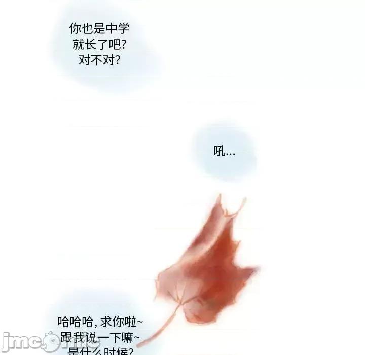 情事物语 情事物语 Original-第 15 话 第30页