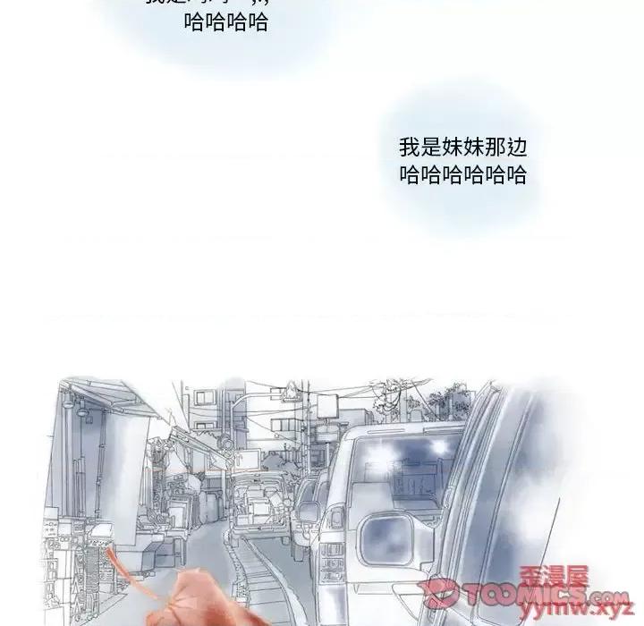 情事物语 情事物语 Original-第 15 话 第32页