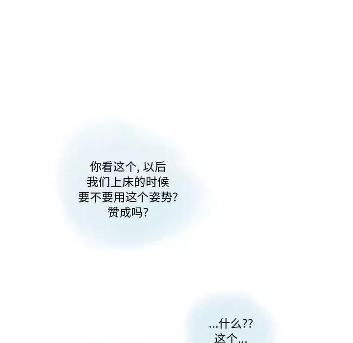 情事物语 情事物语 Original-第 15 话 第34页