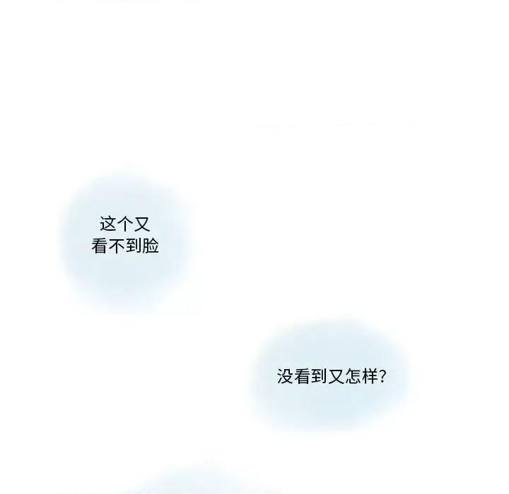 情事物语 情事物语 Original-第 15 话 第37页