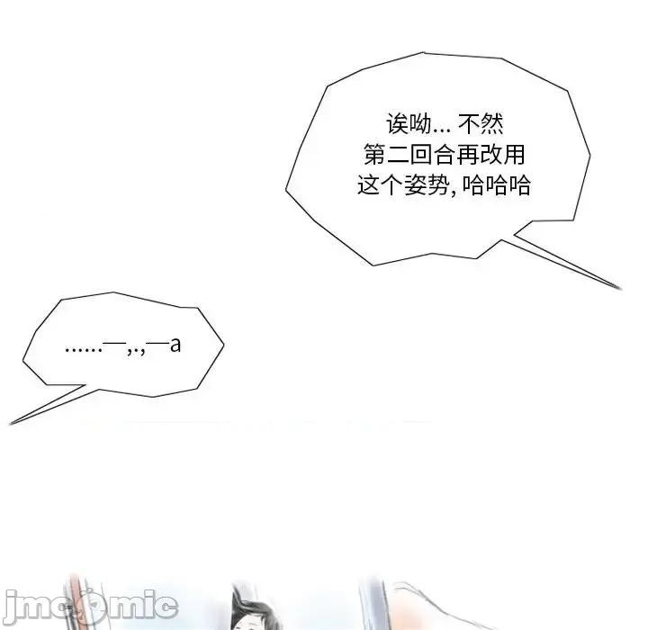 情事物语 情事物语 Original-第 15 话 第40页