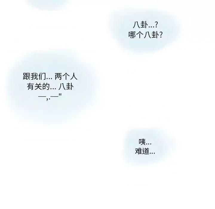 情事物语 情事物语 Original-第 15 话 第49页
