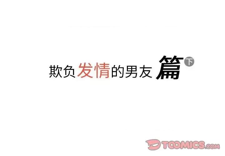 情事物语 情事物语 Original-第 16 话 第2页