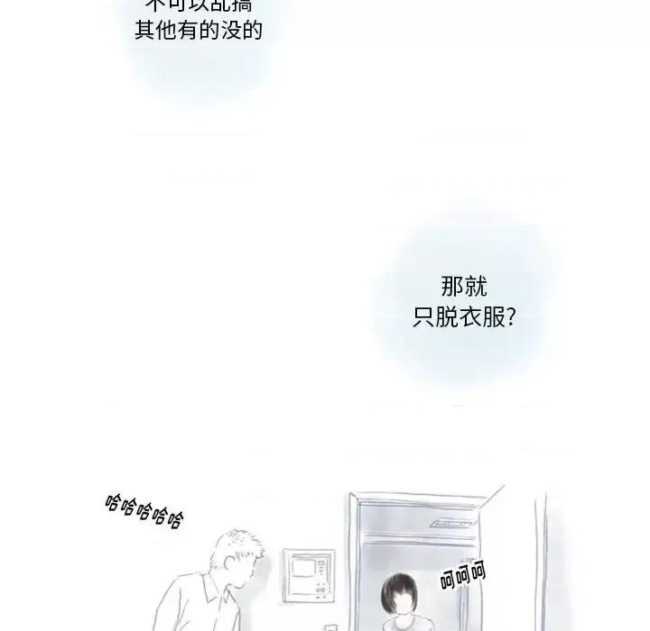 情事物语 情事物语 Original-第 16 话 第6页