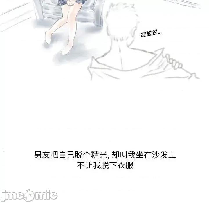 情事物语 情事物语 Original-第 16 话 第10页
