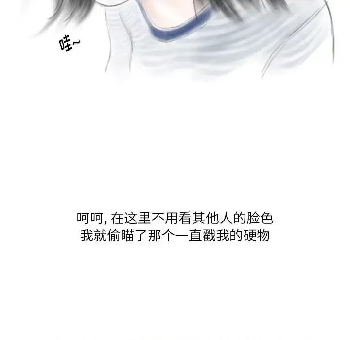 情事物语 情事物语 Original-第 16 话 第17页