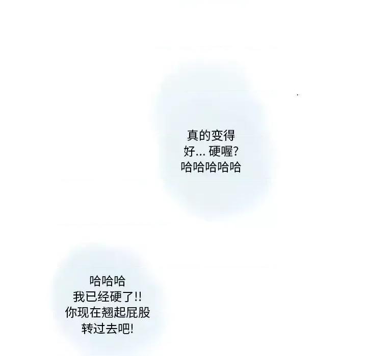 情事物语 情事物语 Original-第 16 话 第18页