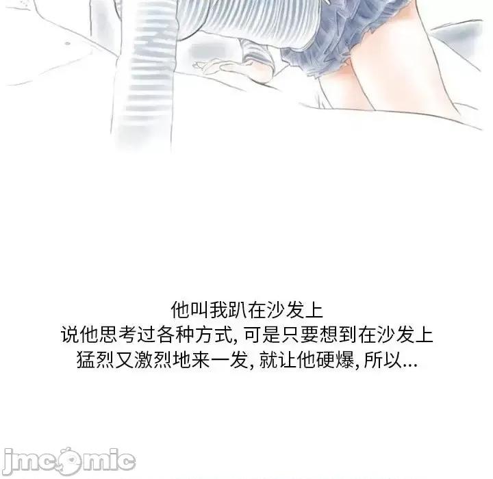 情事物语 情事物语 Original-第 16 话 第20页