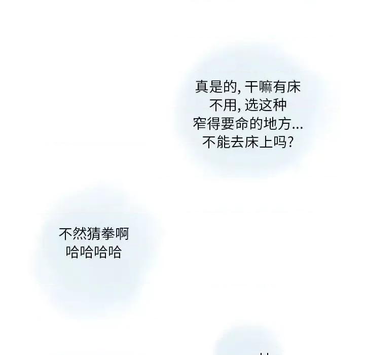 情事物语 情事物语 Original-第 16 话 第21页
