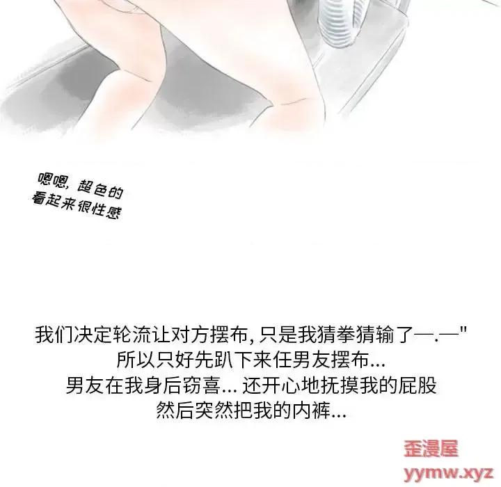 情事物语 情事物语 Original-第 16 话 第23页