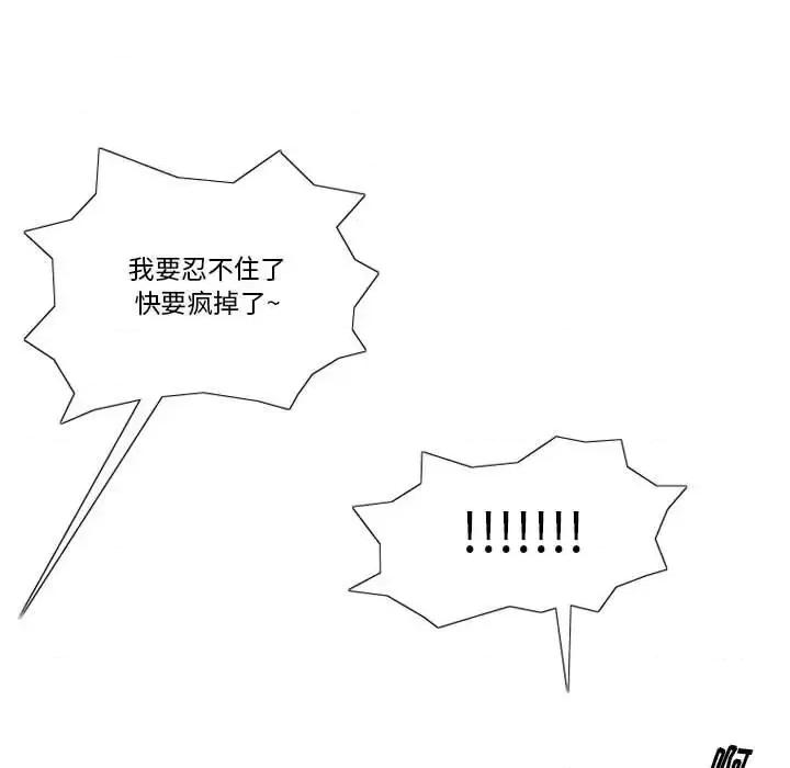 情事物语 情事物语 Original-第 16 话 第24页