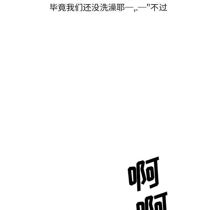 情事物语 情事物语 Original-第 16 话 第29页