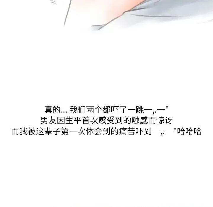 情事物语 情事物语 Original-第 16 话 第32页
