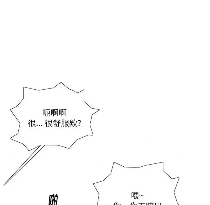 情事物语 情事物语 Original-第 16 话 第33页