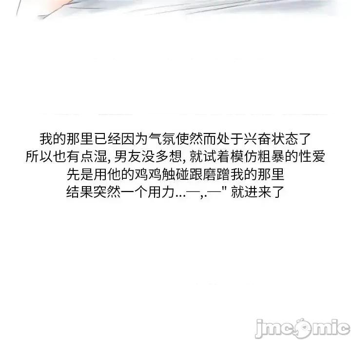 情事物语 情事物语 Original-第 16 话 第35页
