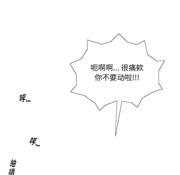 情事物语 情事物语 Original-第 16 话 第36页