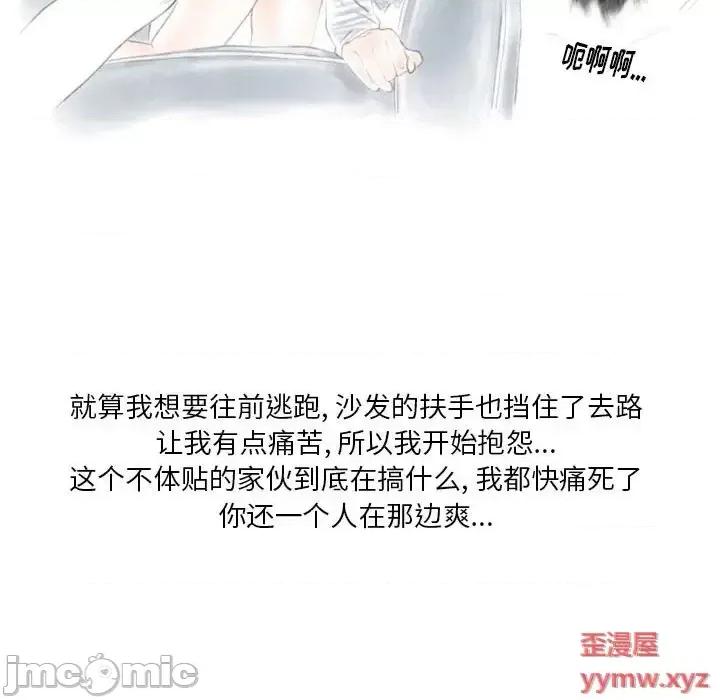 情事物语 情事物语 Original-第 16 话 第40页