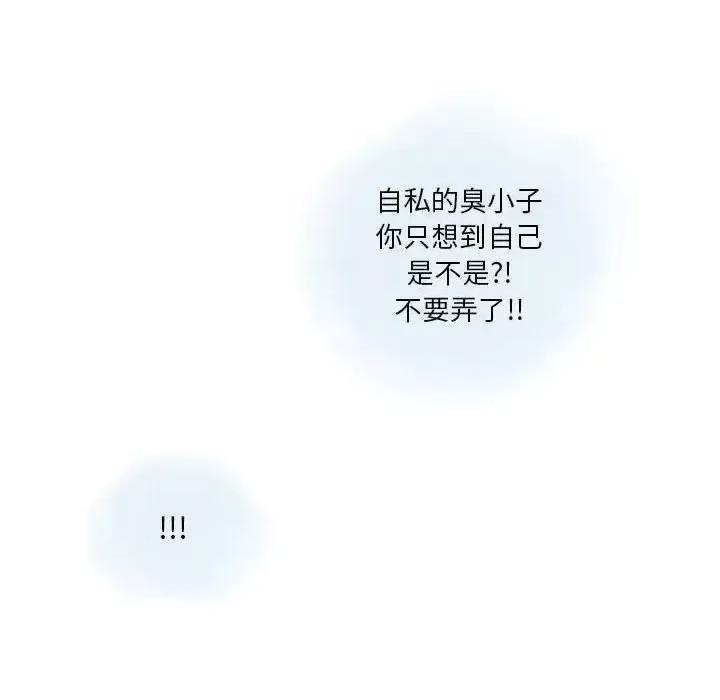 情事物语 情事物语 Original-第 16 话 第41页