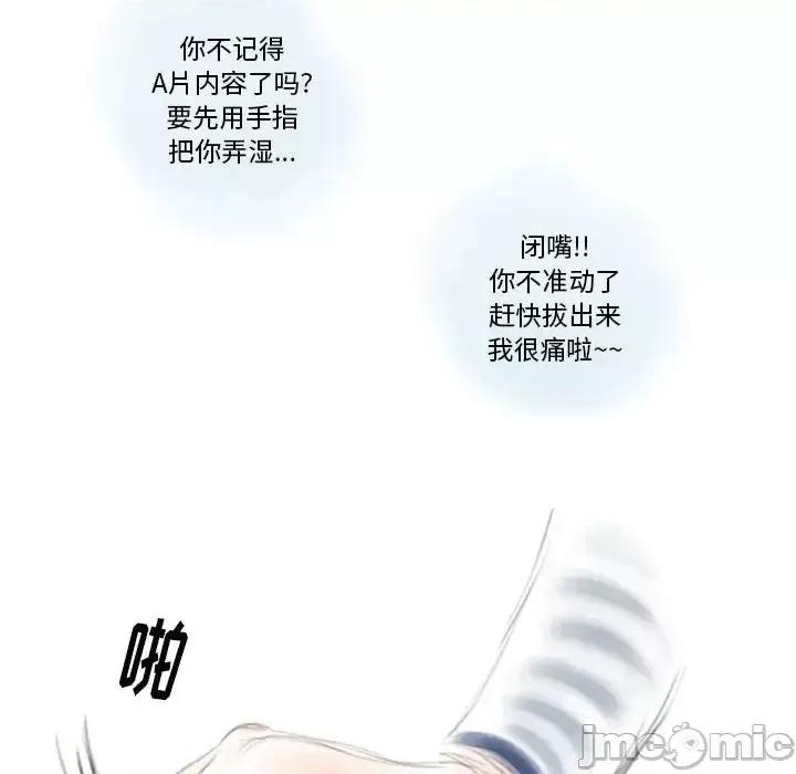 情事物语 情事物语 Original-第 16 话 第45页