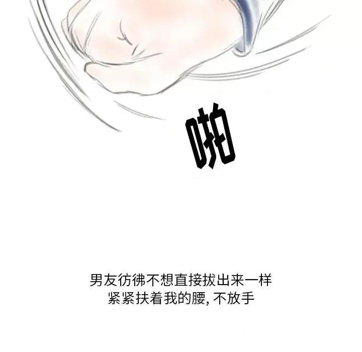 情事物语 情事物语 Original-第 16 话 第46页