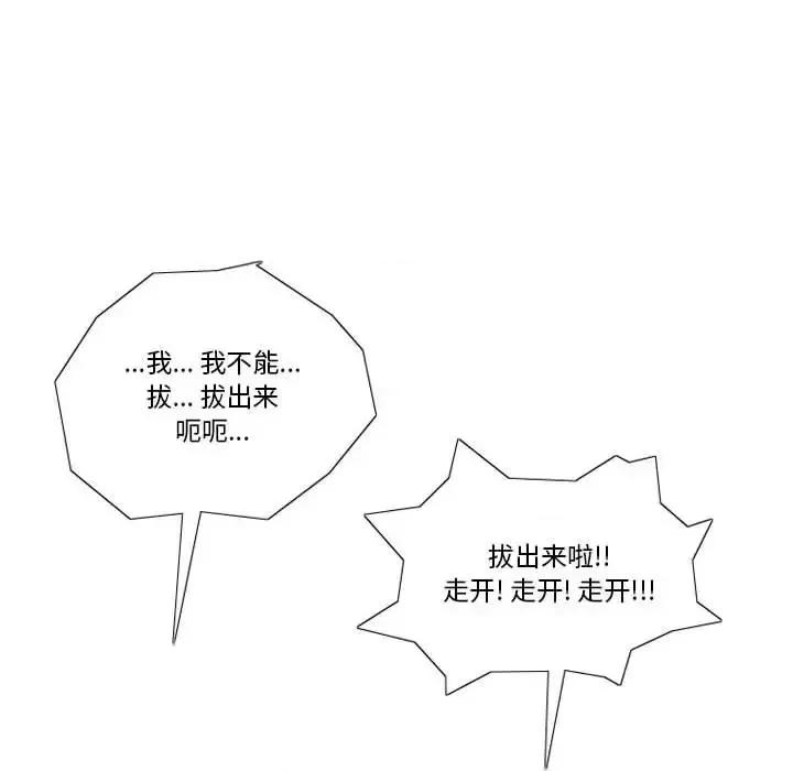 情事物语 情事物语 Original-第 16 话 第47页