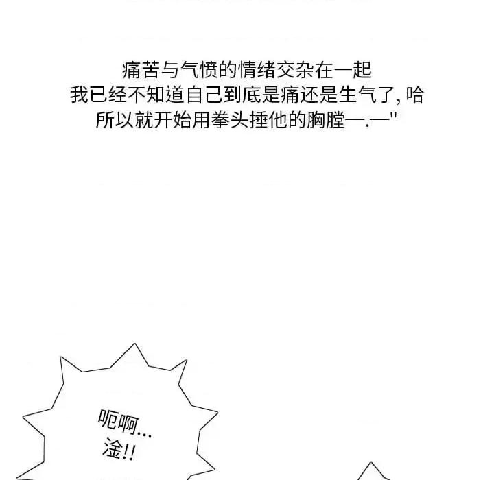 情事物语 情事物语 Original-第 16 话 第49页