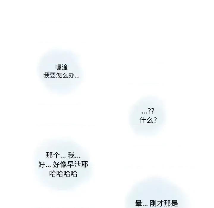 情事物语 情事物语 Original-第 16 话 第52页