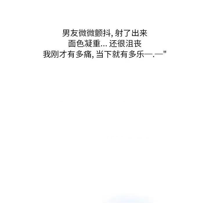 情事物语 情事物语 Original-第 16 话 第54页