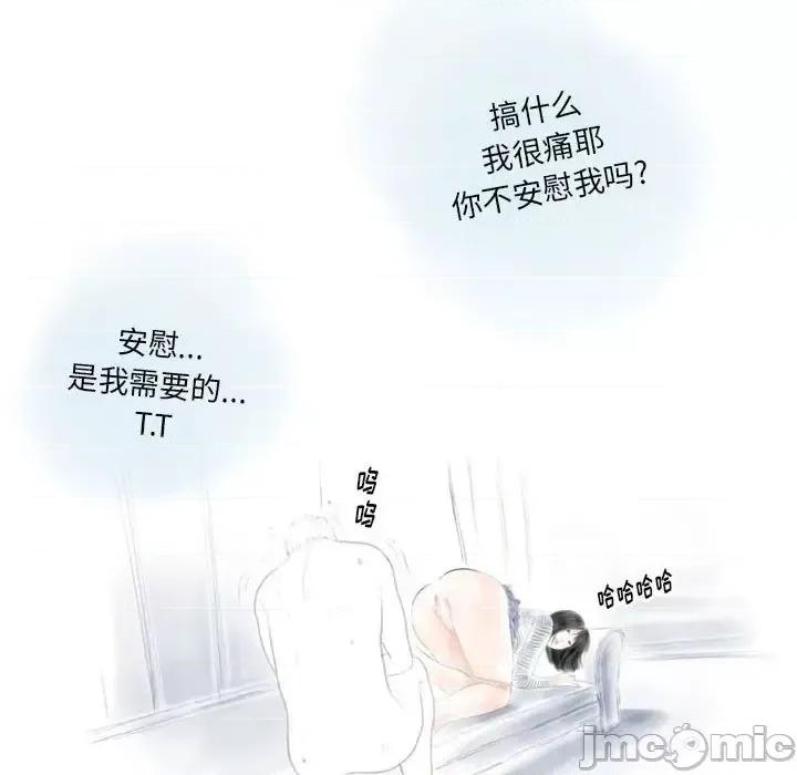 情事物语 情事物语 Original-第 16 话 第55页