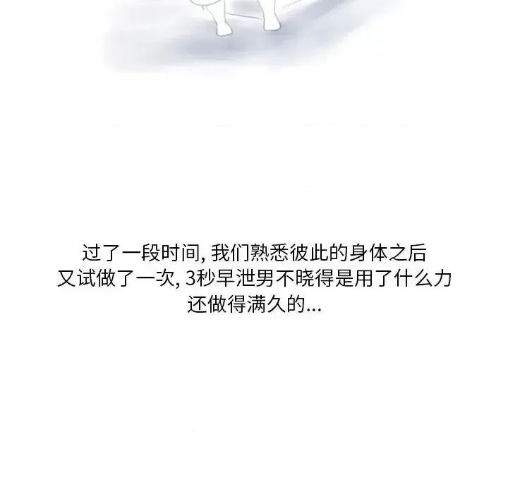 情事物语 情事物语 Original-第 16 话 第56页