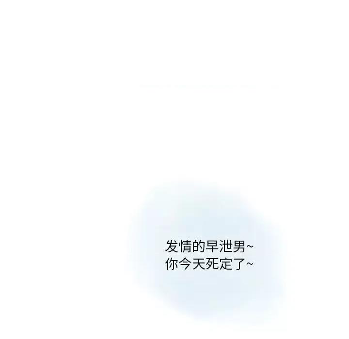 情事物语 情事物语 Original-第 16 话 第57页