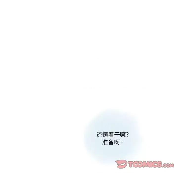 情事物语 情事物语 Original-第 16 话 第62页