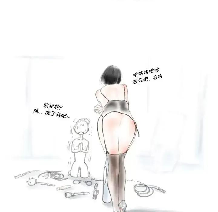 情事物语 情事物语 Original-第 16 话 第63页