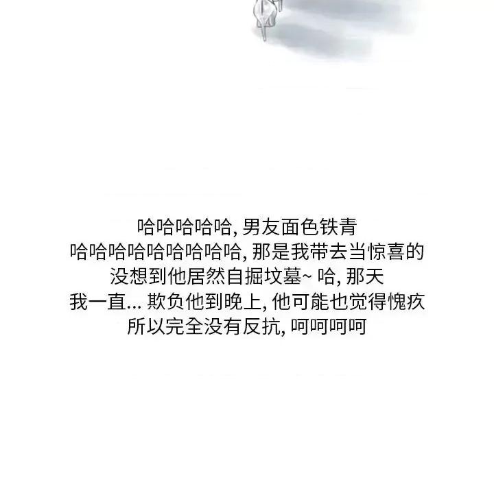 情事物语 情事物语 Original-第 16 话 第64页