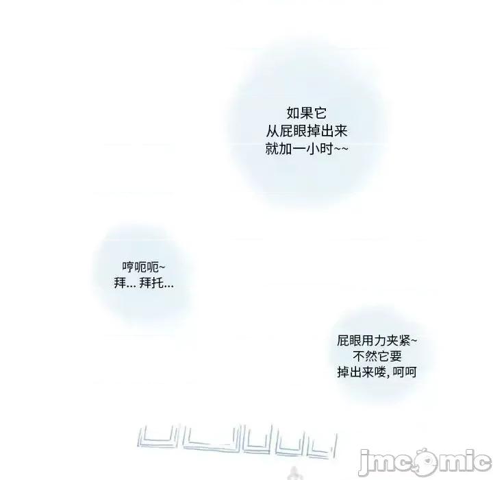 情事物语 情事物语 Original-第 16 话 第65页